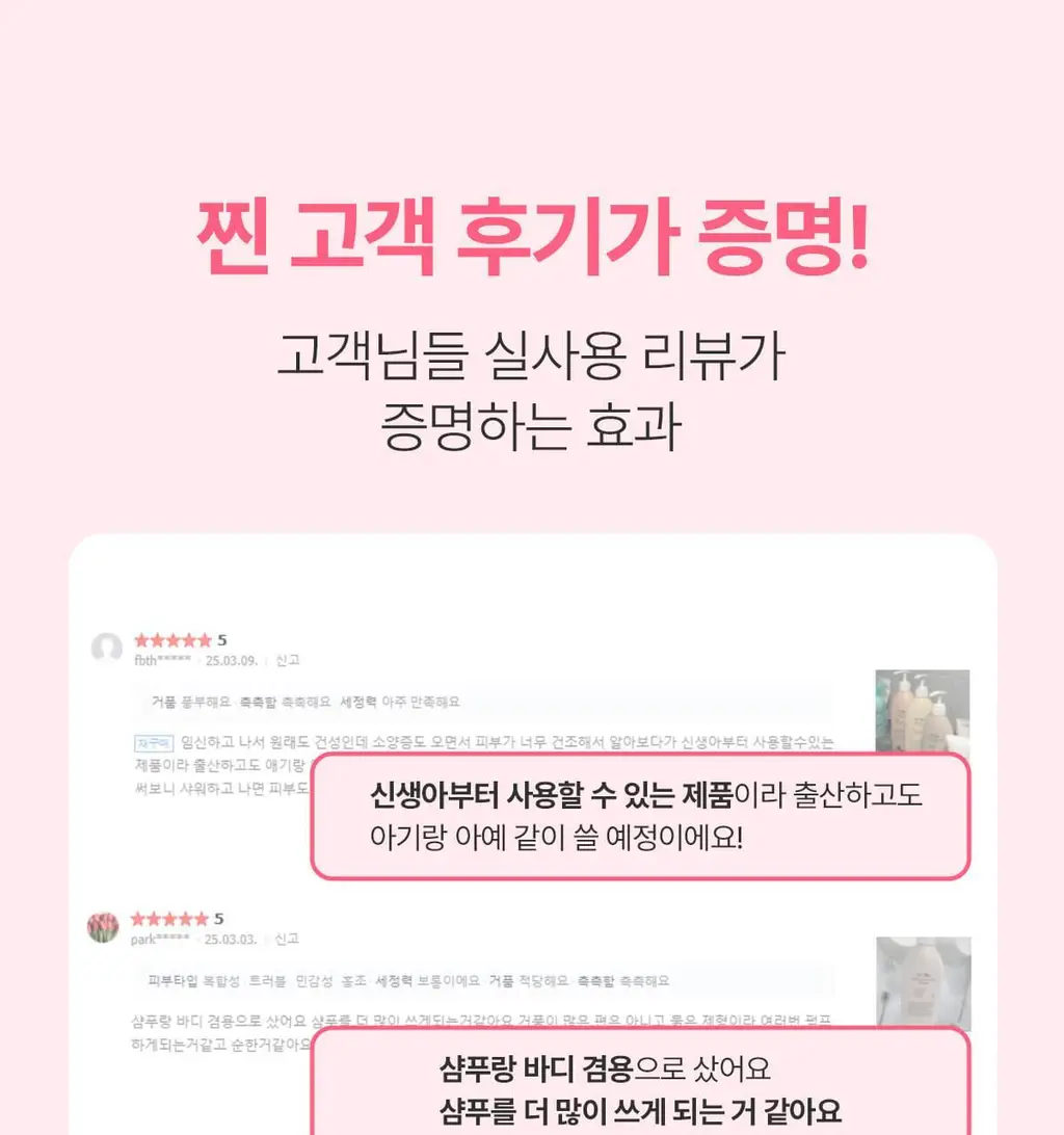[단독기획]닥터바이오 에코 올인원 클렌저 500ml+로션100ml 상세페이지 11